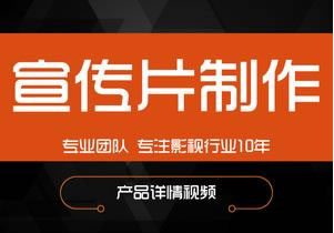 【企業(yè)宣傳】為什么企業(yè)宣傳片制作的價格差距如此之大，是何原因？ 