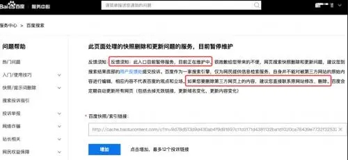 百度取消百度快照信息“時效性”進(jìn)一步加強